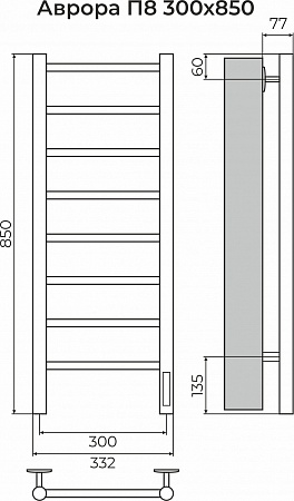 Аврора П8 300х850 Электро (quick touch) Полотенцесушитель TERMINUS Великий Новгород - фото 3