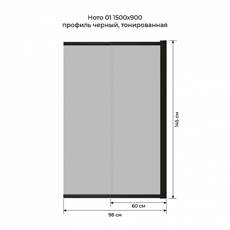 Шторка на ванну слайдер Terminus Ното 01 1500х900 проф.черный, тонированная Великий Новгород - фото 6
