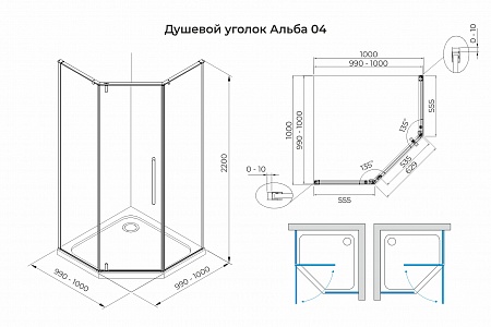 Душевой уголок распашной Terminus Альба 04 1000х1000х2200  трапеция хром Великий Новгород - фото 3