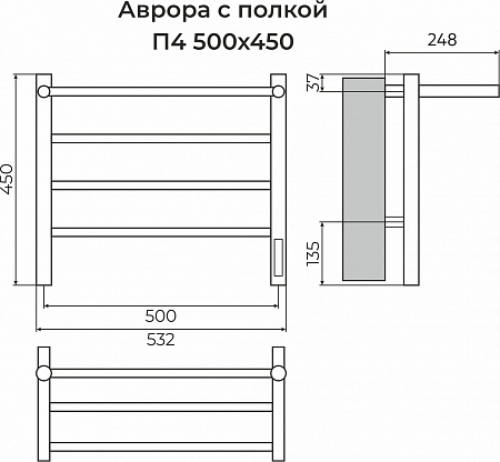 Аврора с/п П4 500х450 Электро (quick touch) Полотенцесушитель TERMINUS Великий Новгород - фото 3