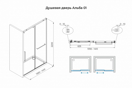 Душевая дверь в нишу слайдер Terminus Альба 01 1400х2200  чёрный Великий Новгород - фото 3