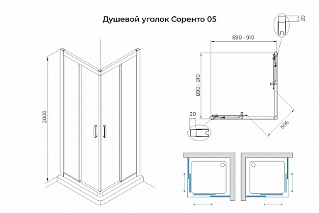 Душевой уголок слайдер Terminus Соренто 05 900х900х2000  квадрат чёрный Великий Новгород - фото 3