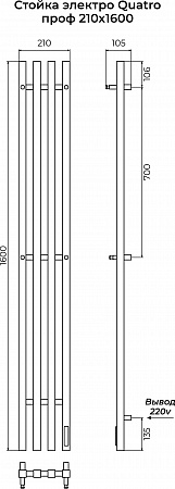 Стойка электро КВАТРО проф1600 КС RAL 9005 матовый TERMINUS Великий Новгород - фото 3
