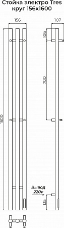 Стойка электро TRES круг1600  Великий Новгород - фото 3